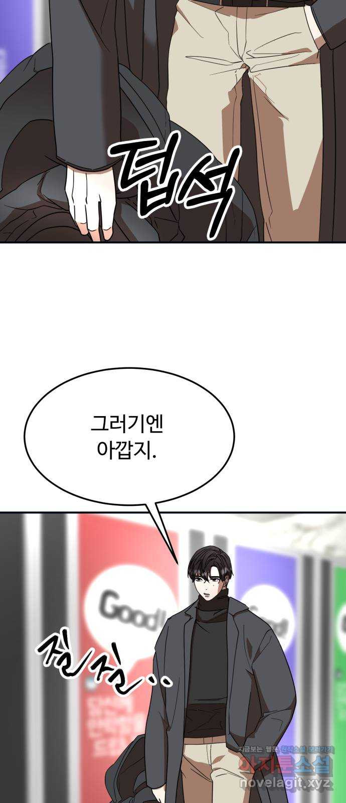온에어 51화 (마지막화) 15