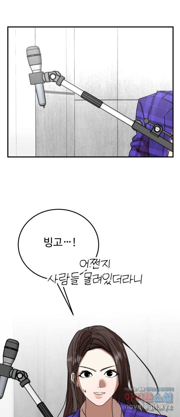 온에어 51화 (마지막화) 47