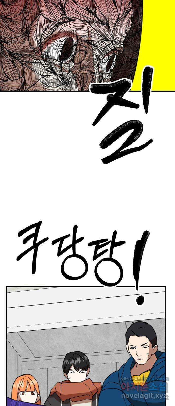 온에어 51화 (마지막화) 55