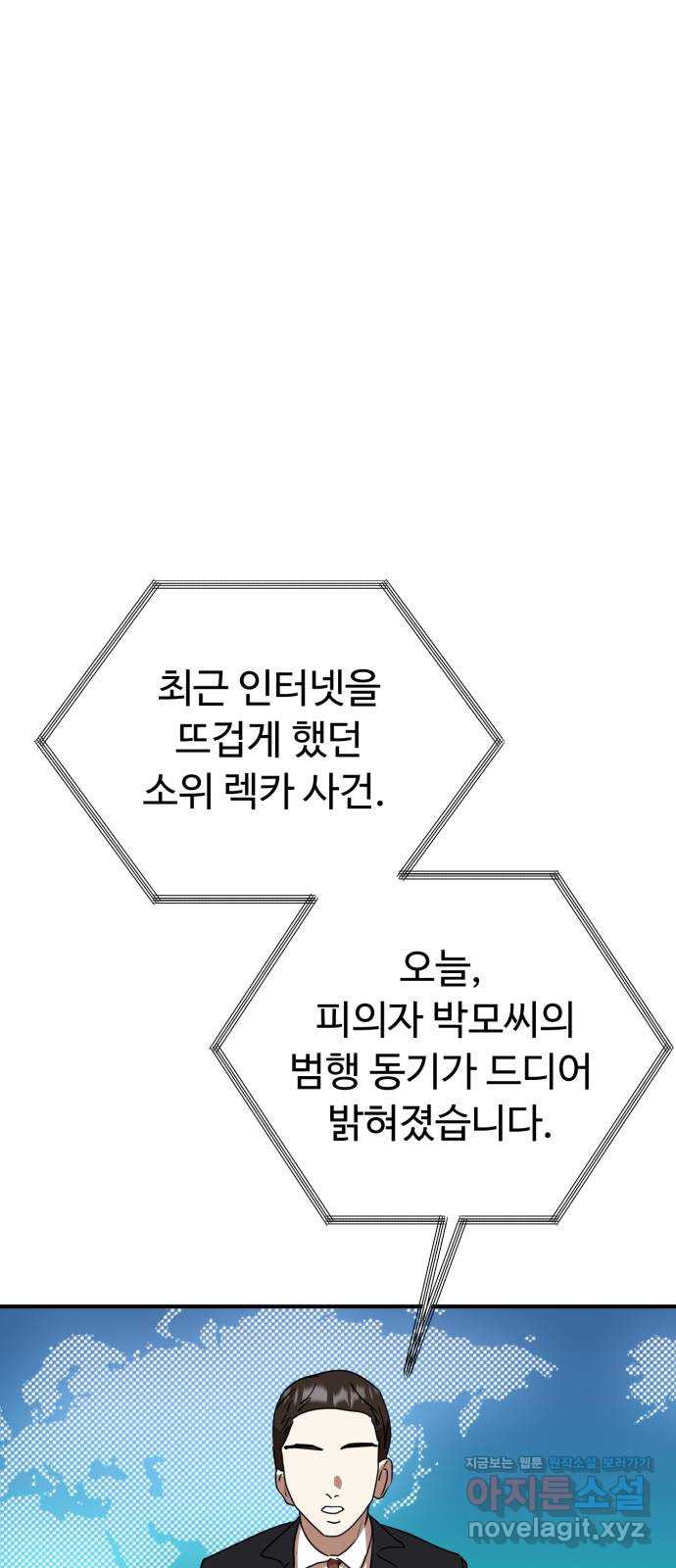 온에어 51화 (마지막화) 72