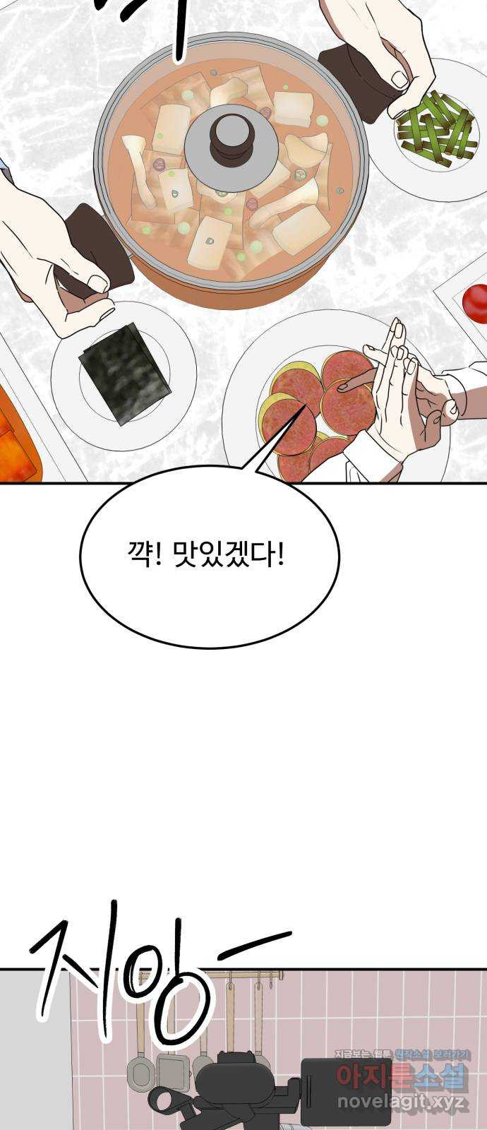 온에어 51화 (마지막화) 82