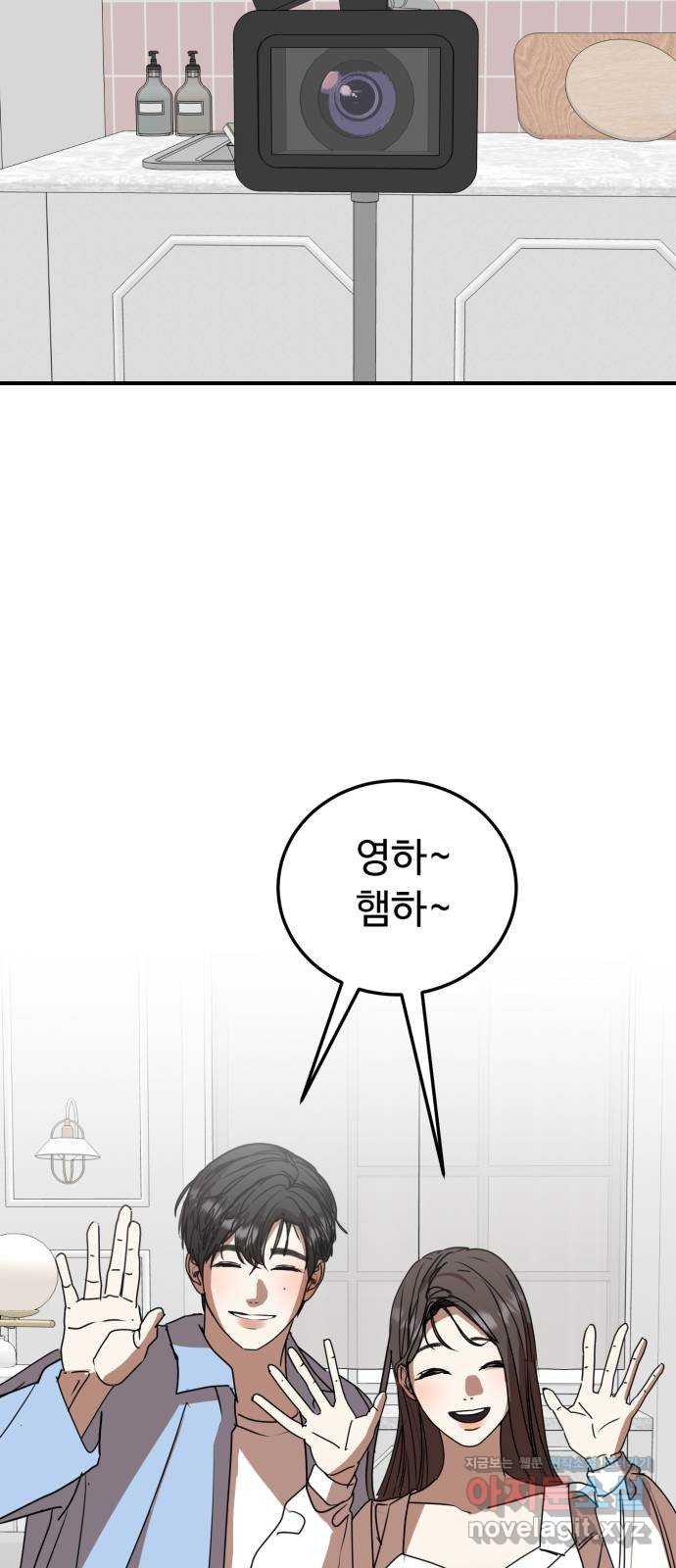온에어 51화 (마지막화) 83