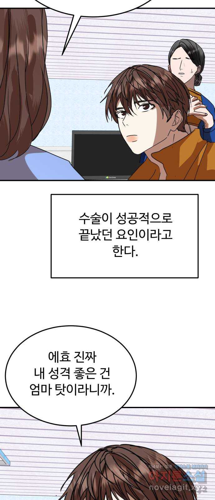 온에어 51화 (마지막화) 96