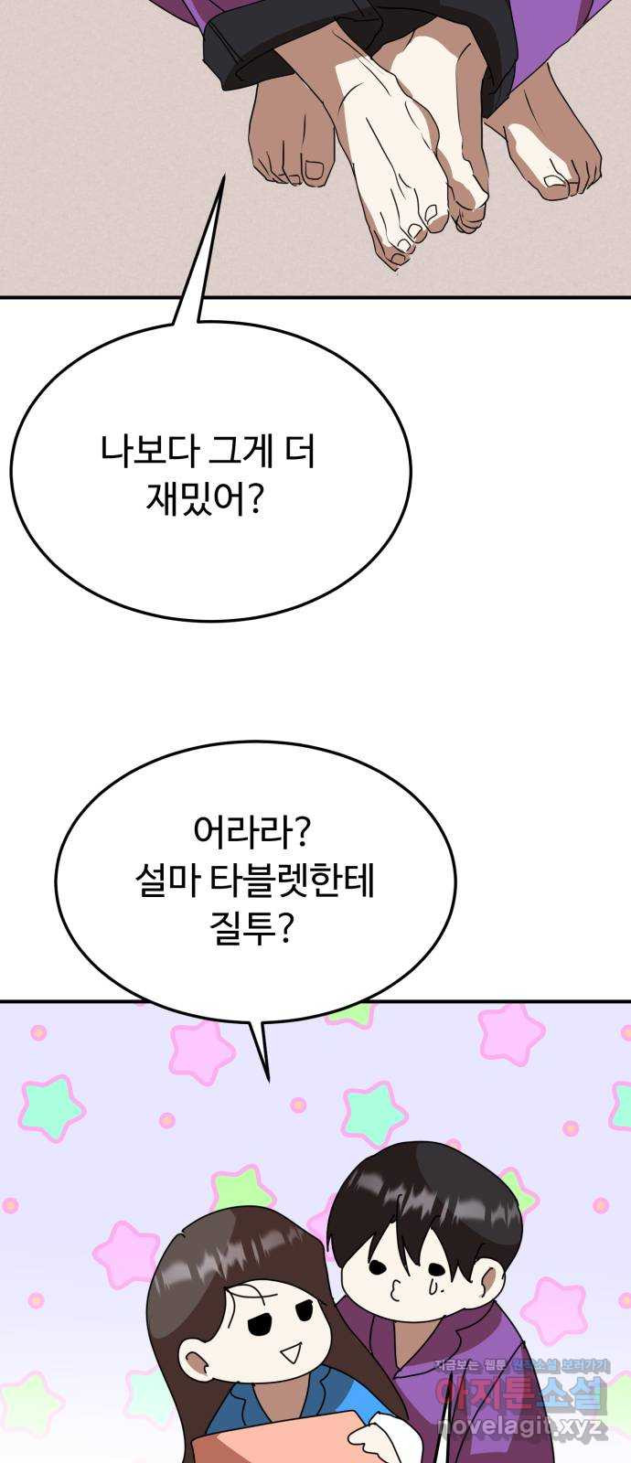 온에어 51화 (마지막화) 114