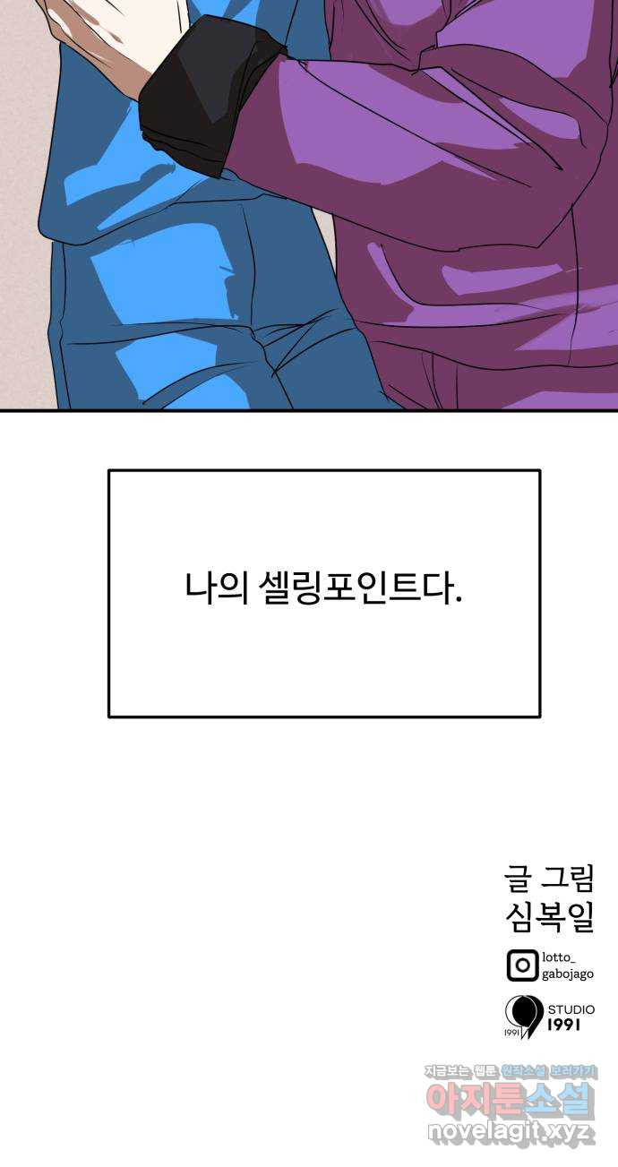 온에어 51화 (마지막화) 117