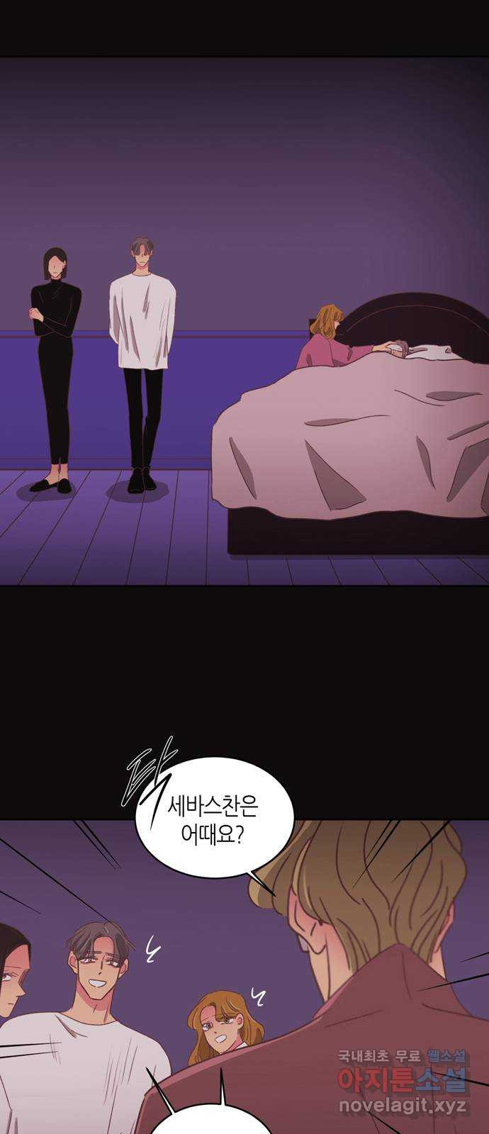 온실 속 화초 시즌2 33화 2