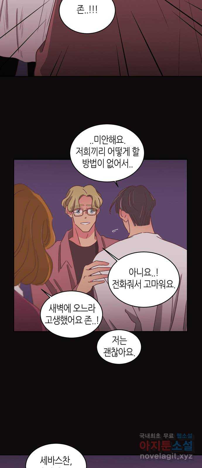 온실 속 화초 시즌2 33화 3