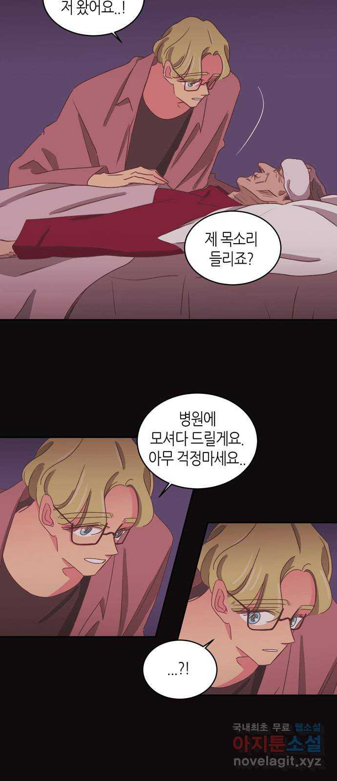 온실 속 화초 시즌2 33화 4