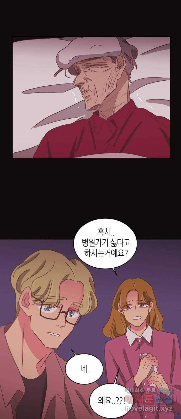 온실 속 화초 시즌2 33화 6