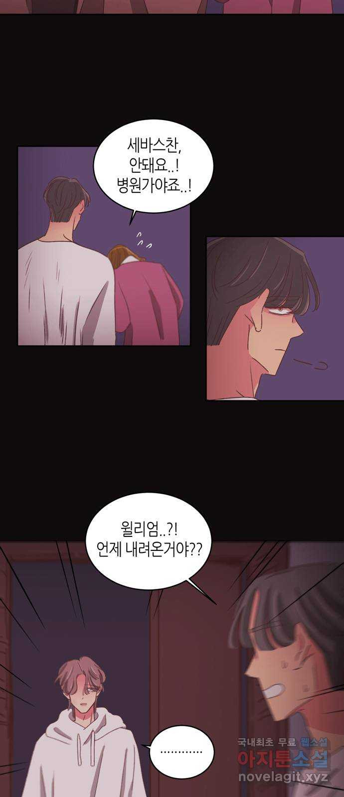 온실 속 화초 시즌2 33화 7