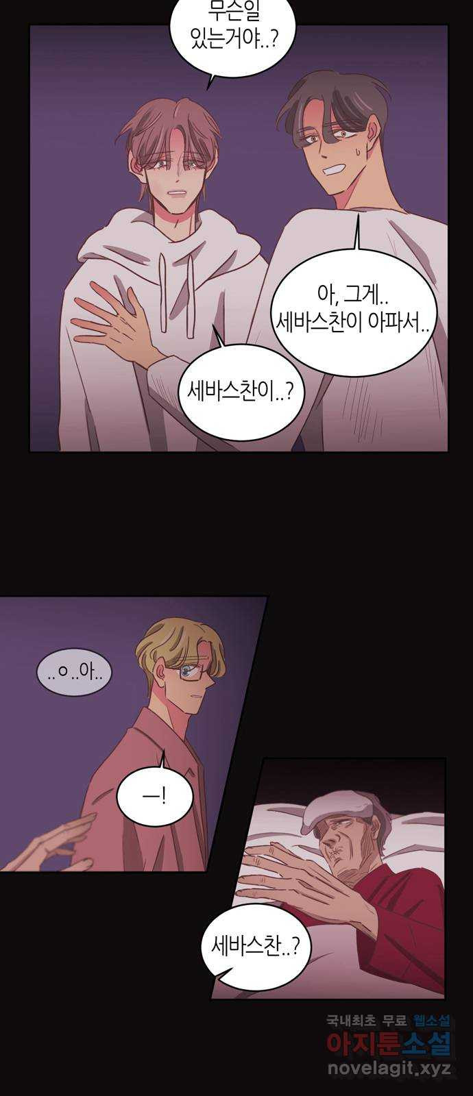 온실 속 화초 시즌2 33화 9