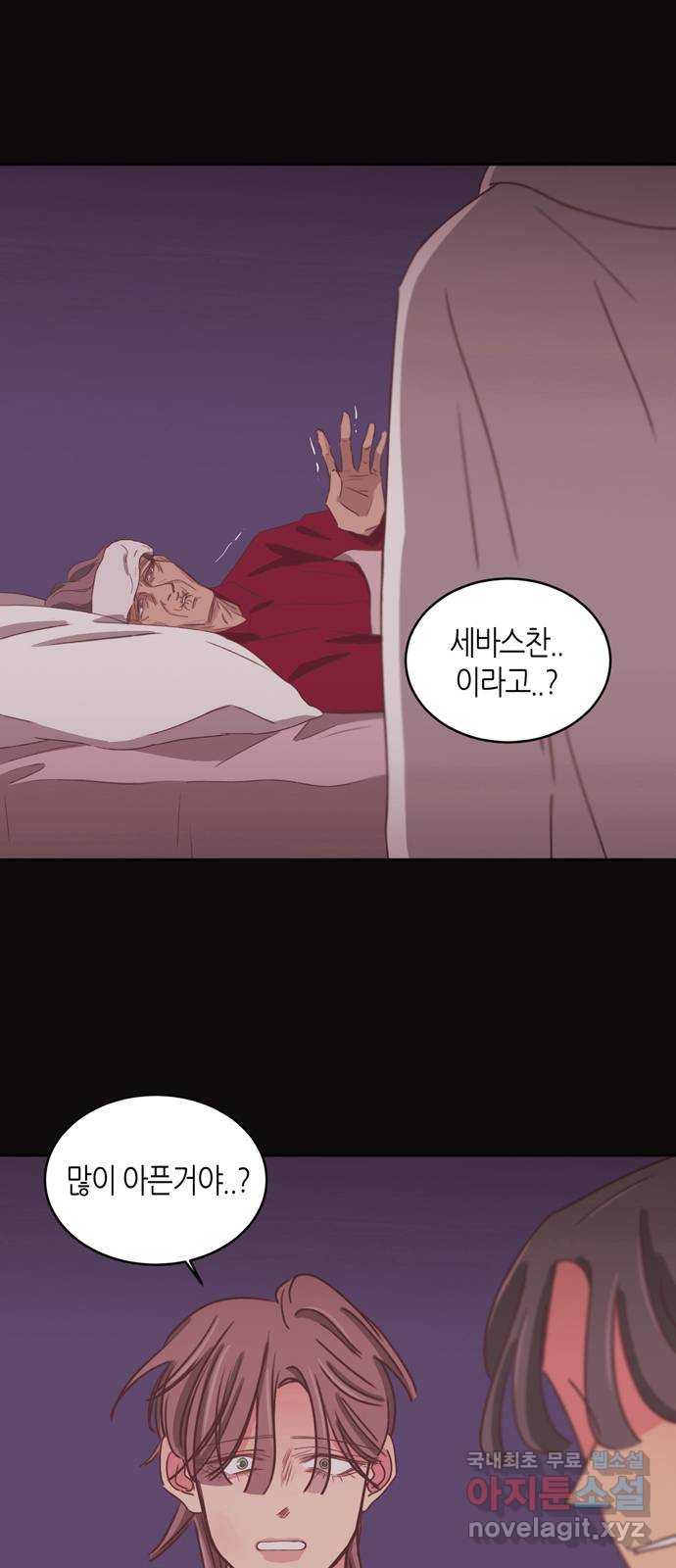 온실 속 화초 시즌2 33화 10