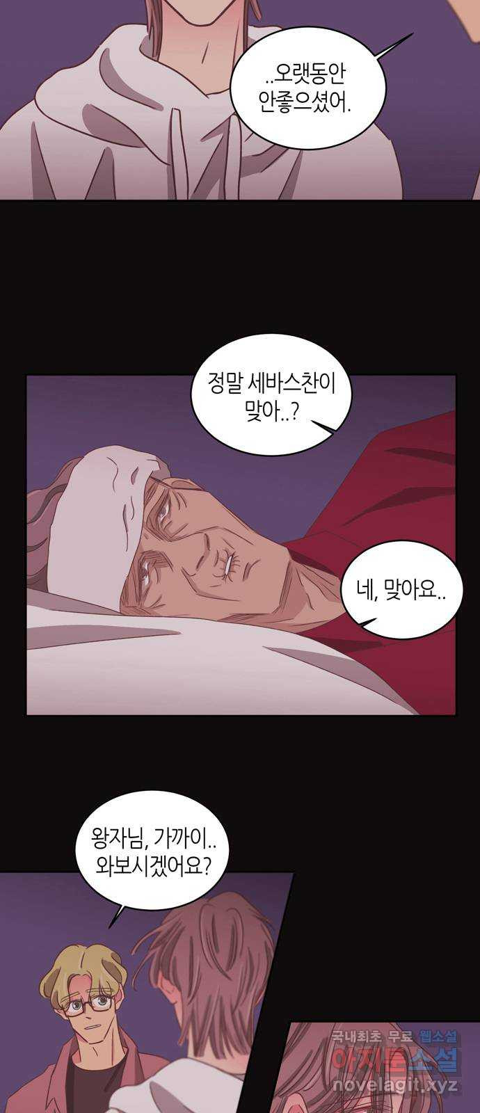 온실 속 화초 시즌2 33화 11