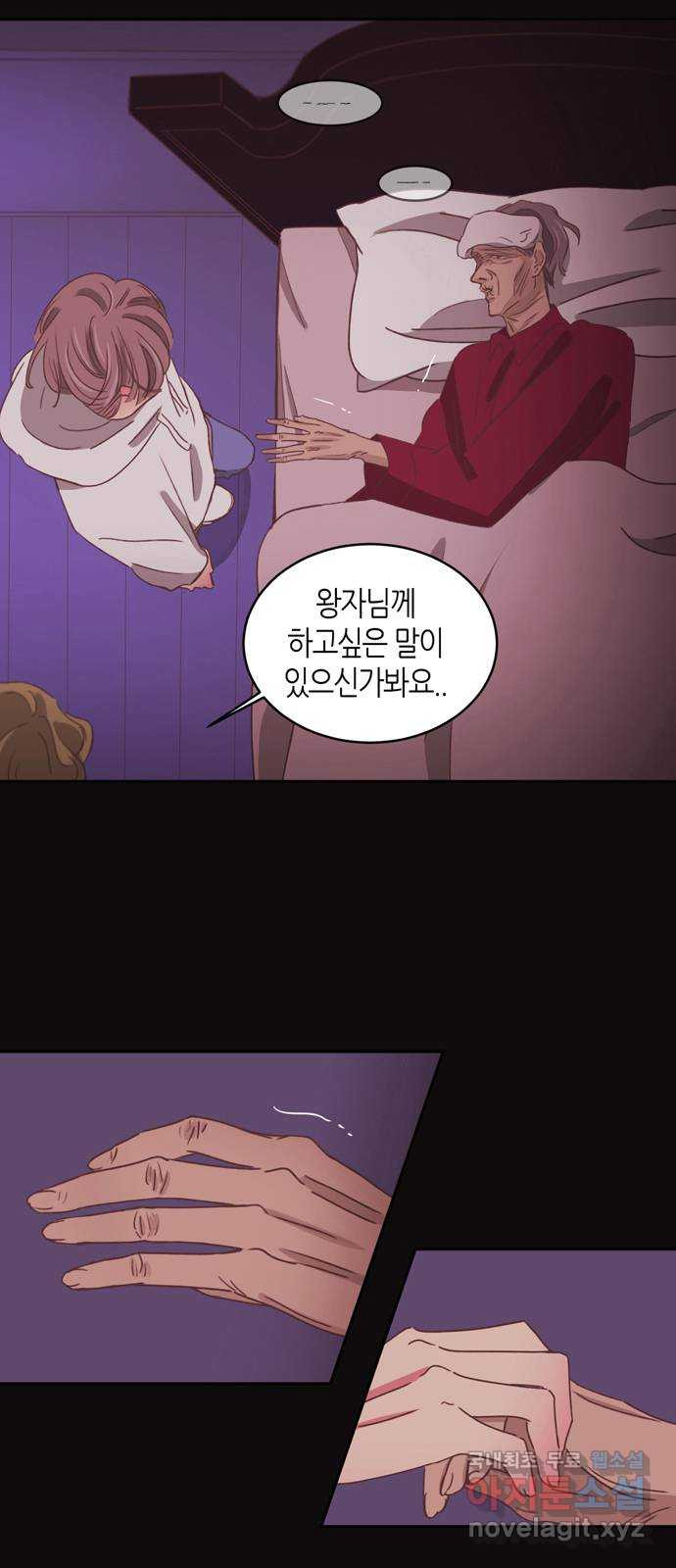 온실 속 화초 시즌2 33화 13