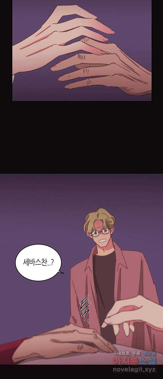 온실 속 화초 시즌2 33화 16