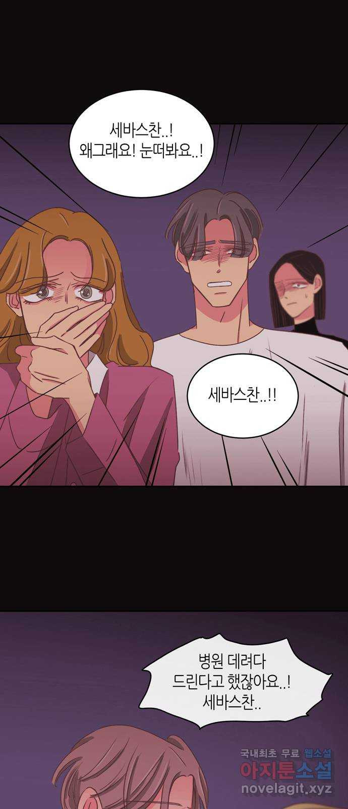 온실 속 화초 시즌2 33화 17