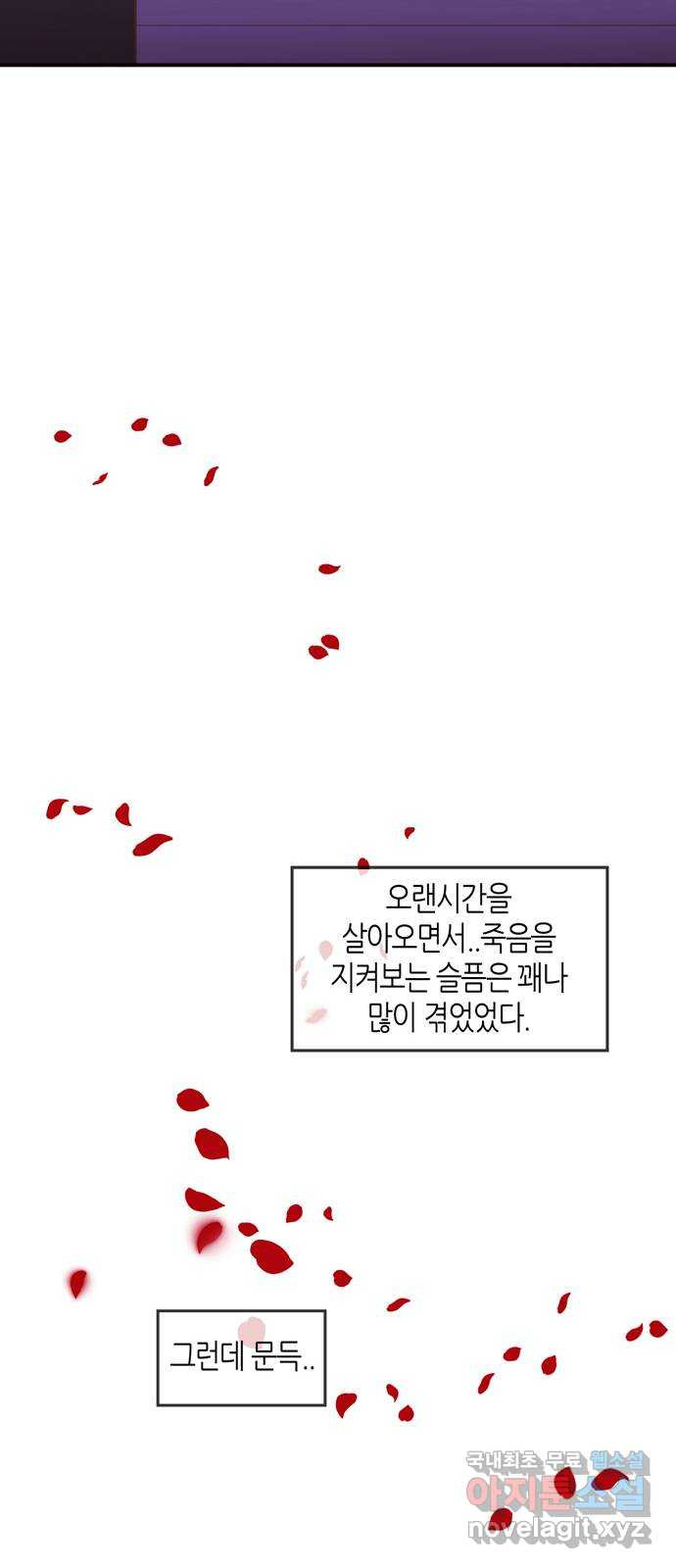온실 속 화초 시즌2 33화 19