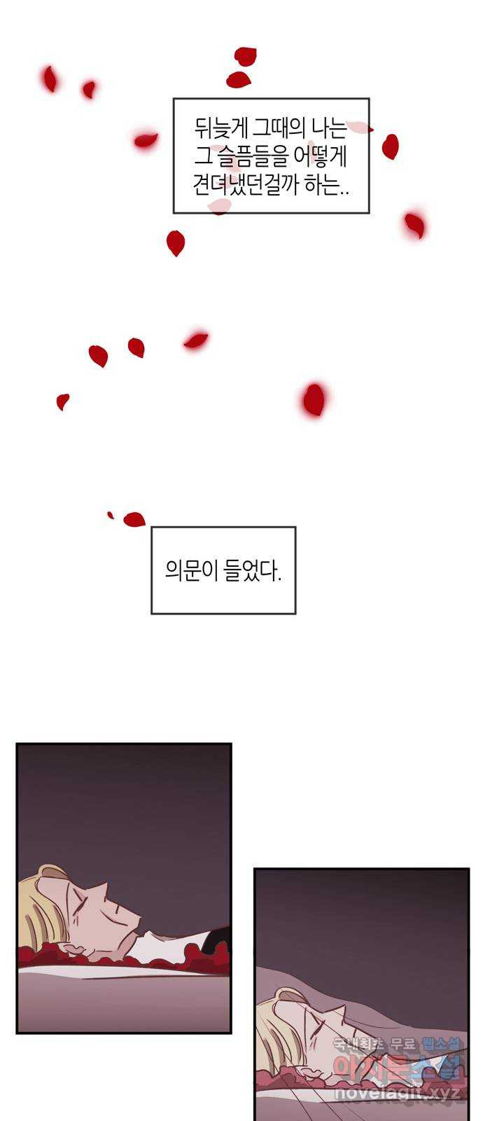 온실 속 화초 시즌2 33화 20