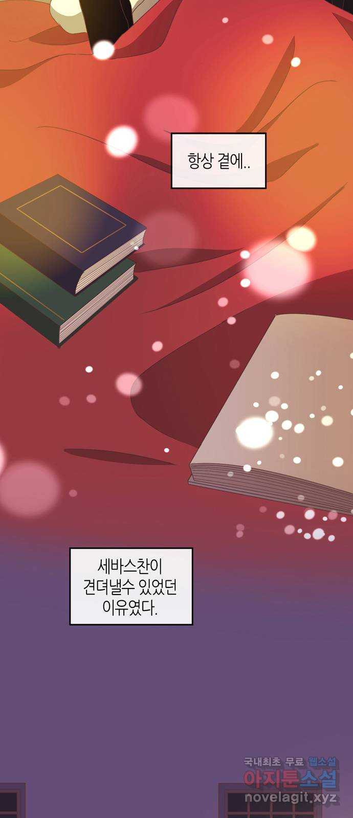 온실 속 화초 시즌2 33화 25