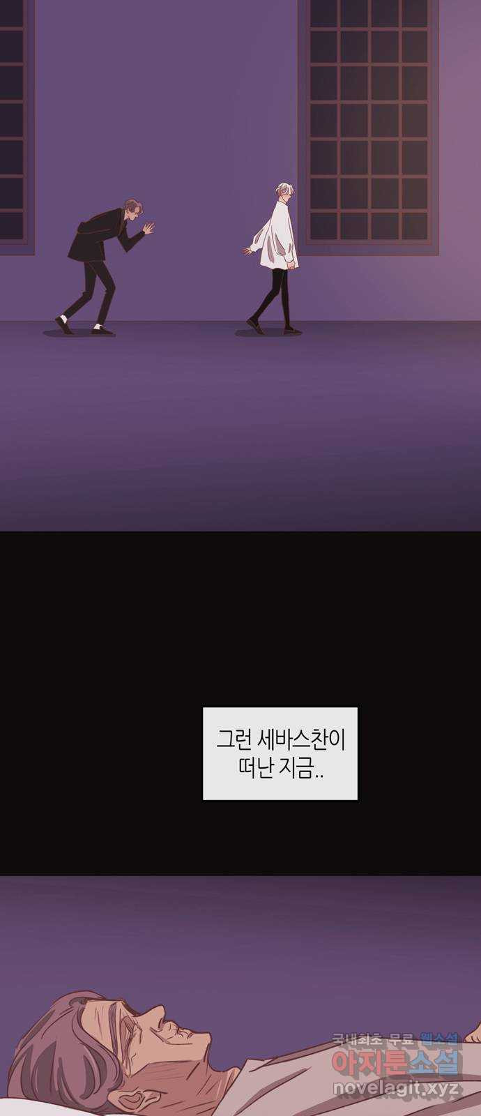 온실 속 화초 시즌2 33화 26