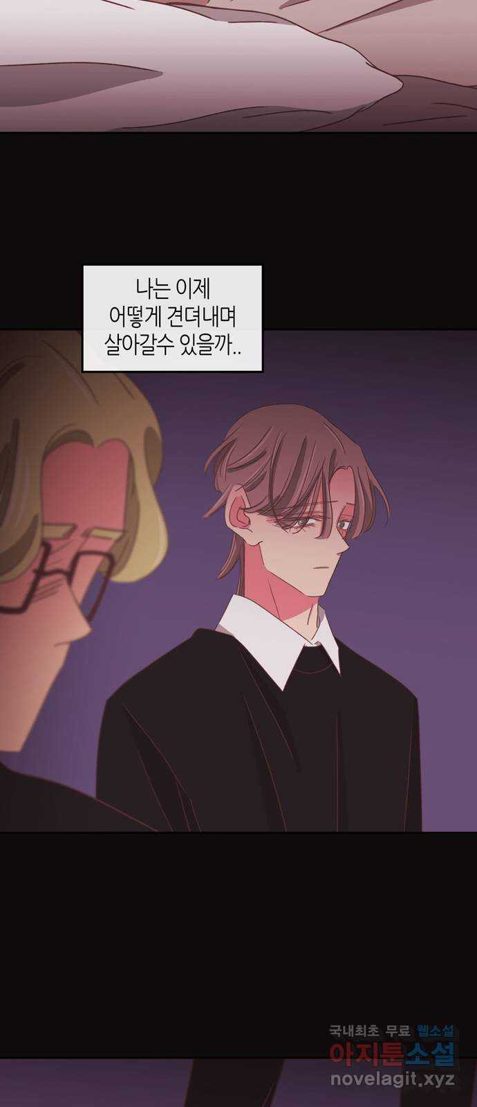 온실 속 화초 시즌2 33화 27