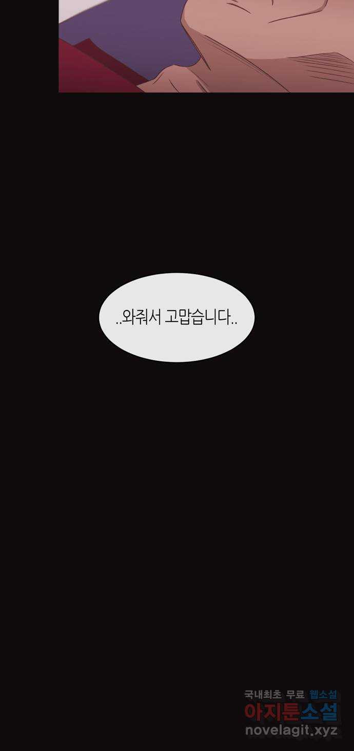 온실 속 화초 시즌2 33화 31