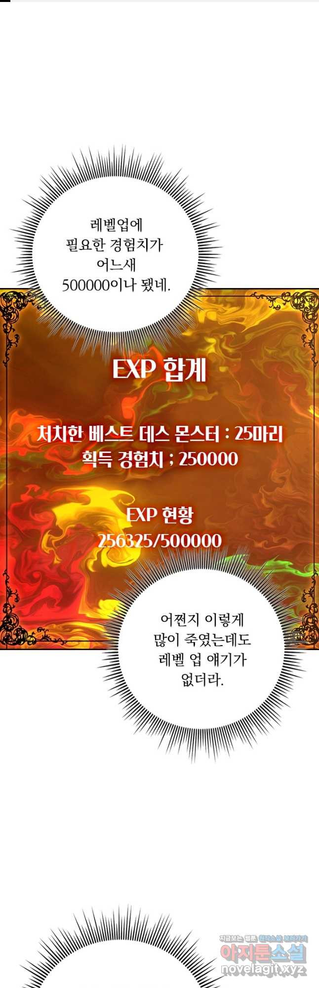 이세계에서 로그아웃하는 방법 71화 1