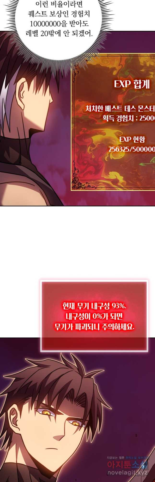 이세계에서 로그아웃하는 방법 71화 2