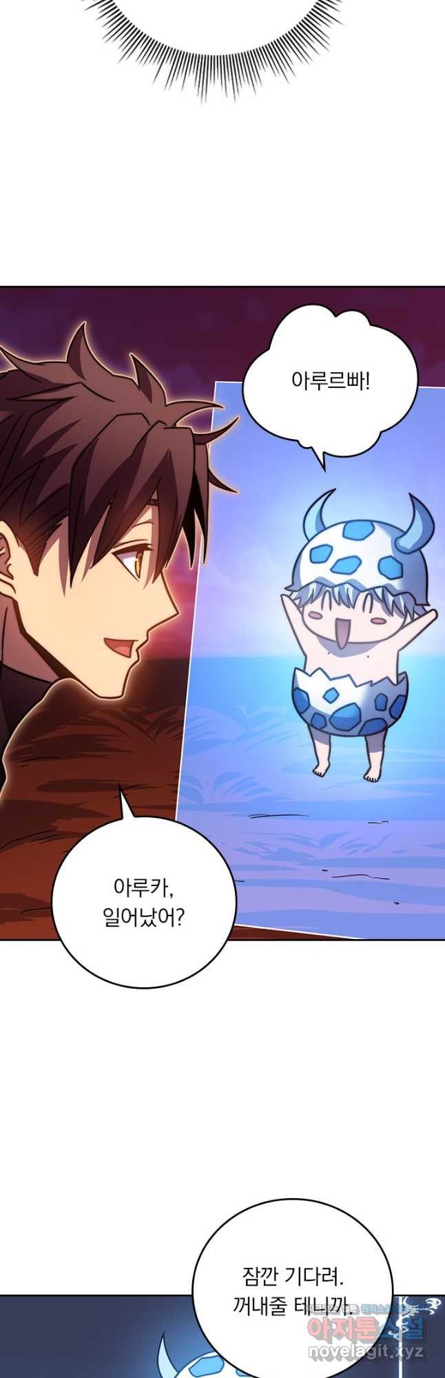 이세계에서 로그아웃하는 방법 71화 5