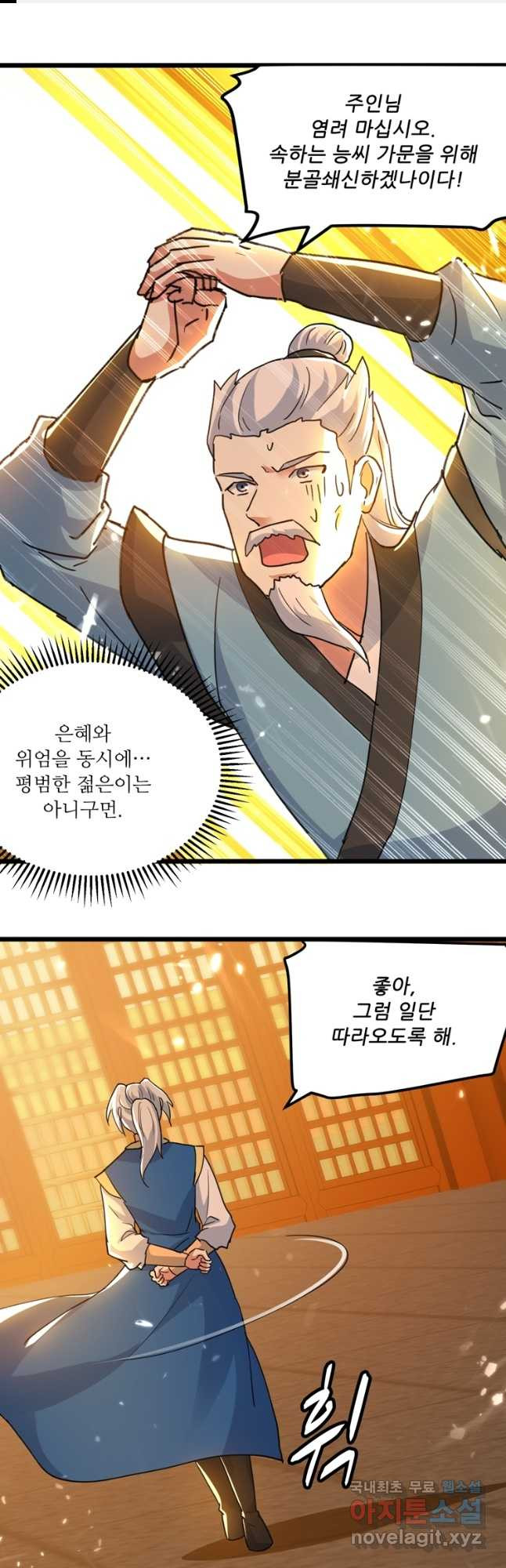 능천신제 149화 1