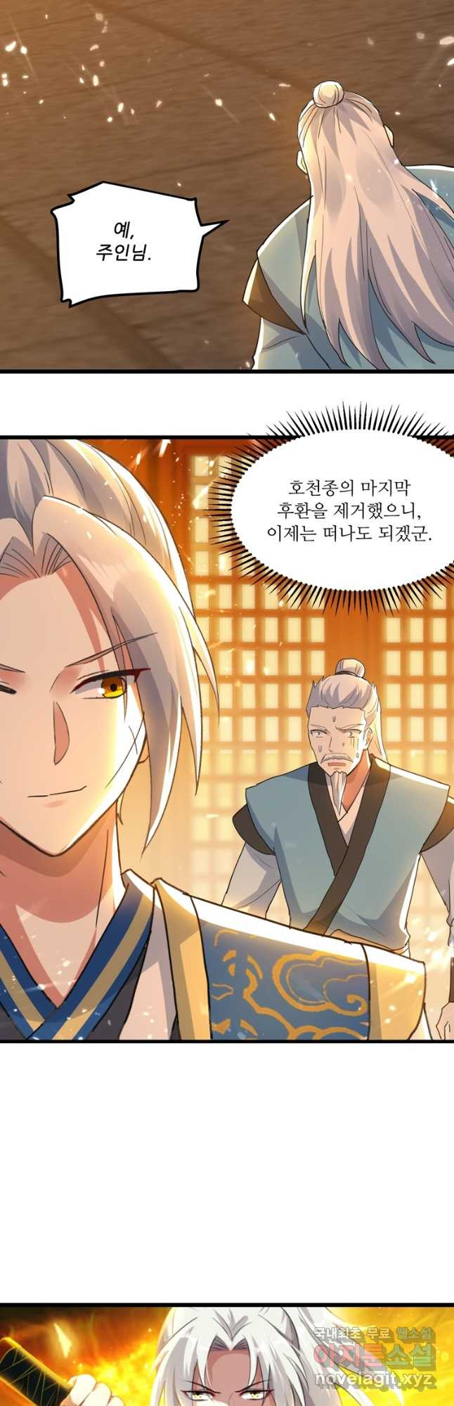 능천신제 149화 2