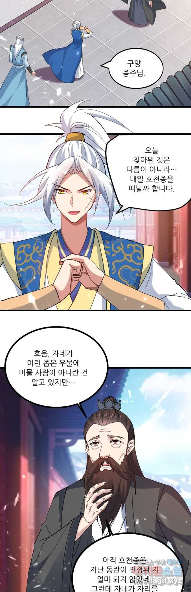 능천신제 149화 4