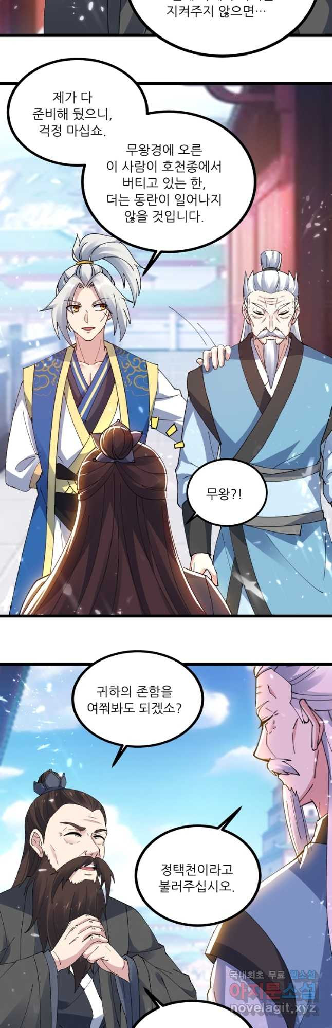 능천신제 149화 5