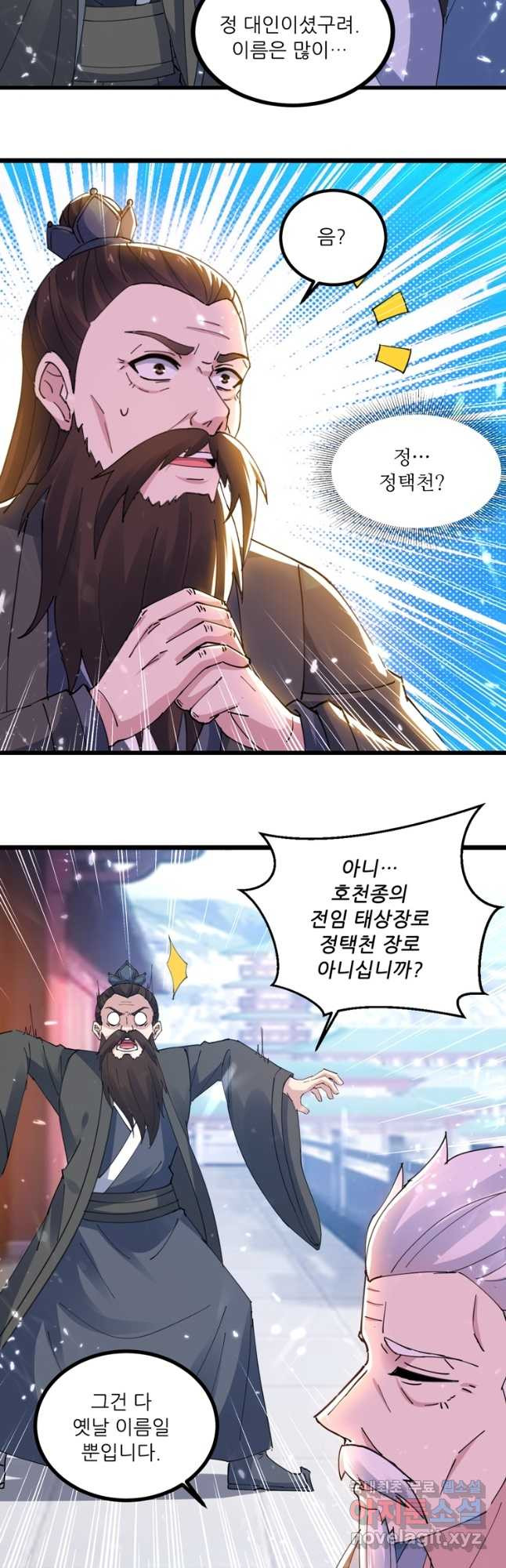 능천신제 149화 6
