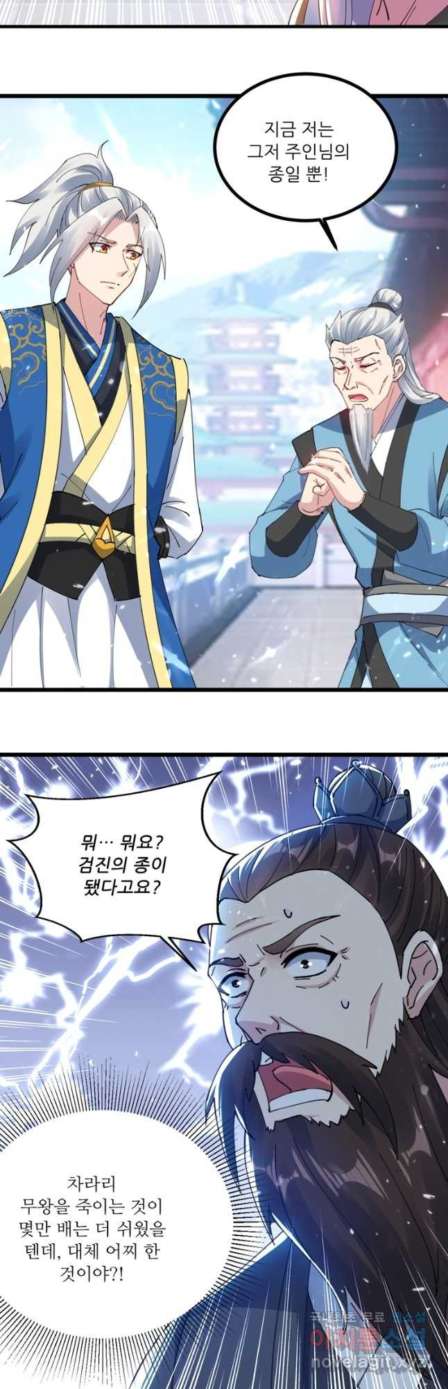 능천신제 149화 7