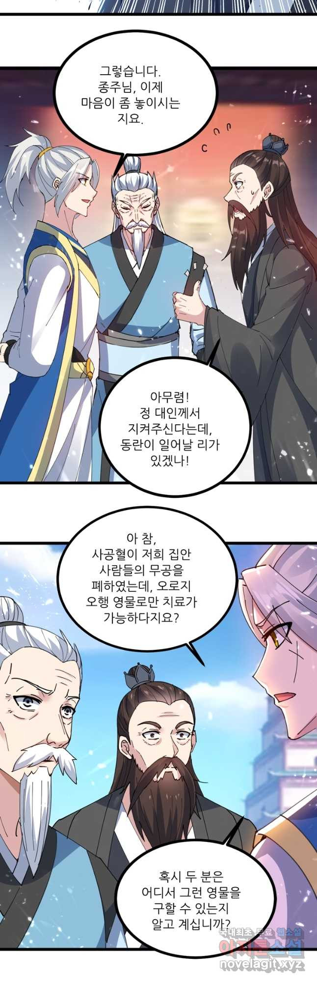 능천신제 149화 8