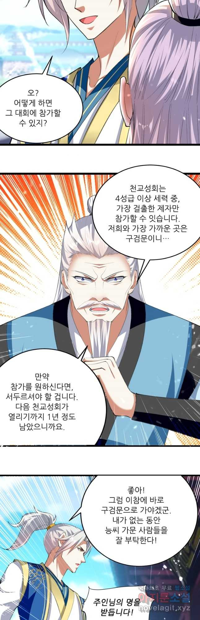 능천신제 149화 10