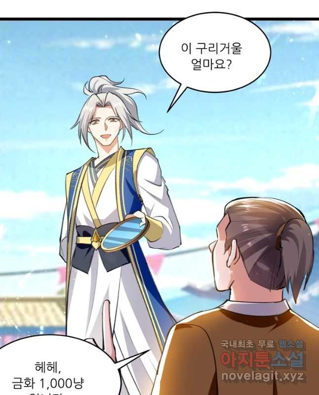 능천신제 149화 15