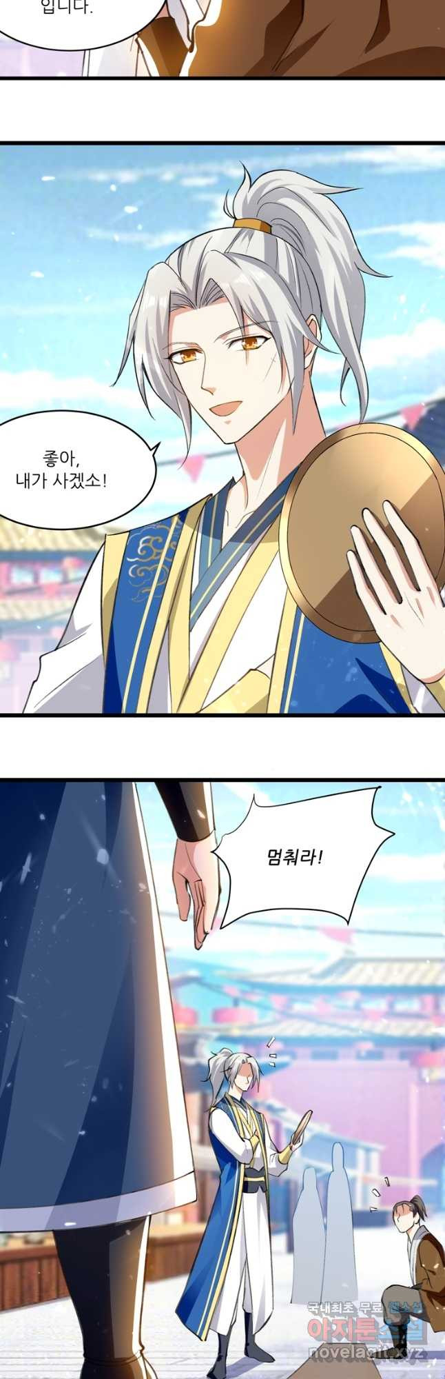 능천신제 149화 16