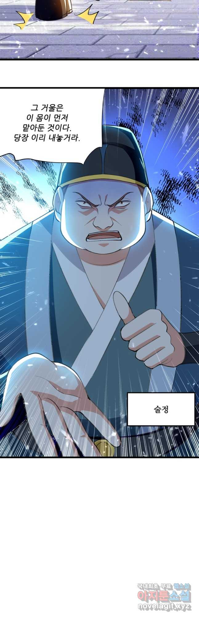 능천신제 149화 17