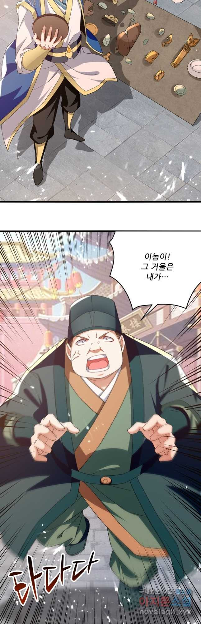 능천신제 149화 19