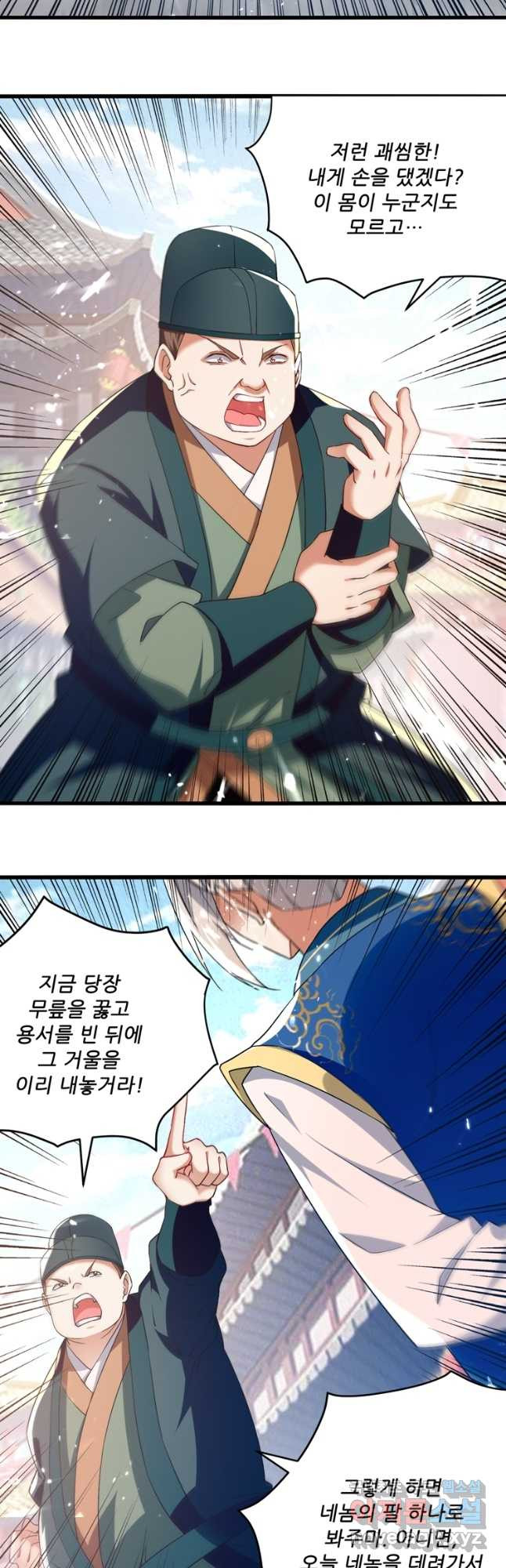 능천신제 149화 21