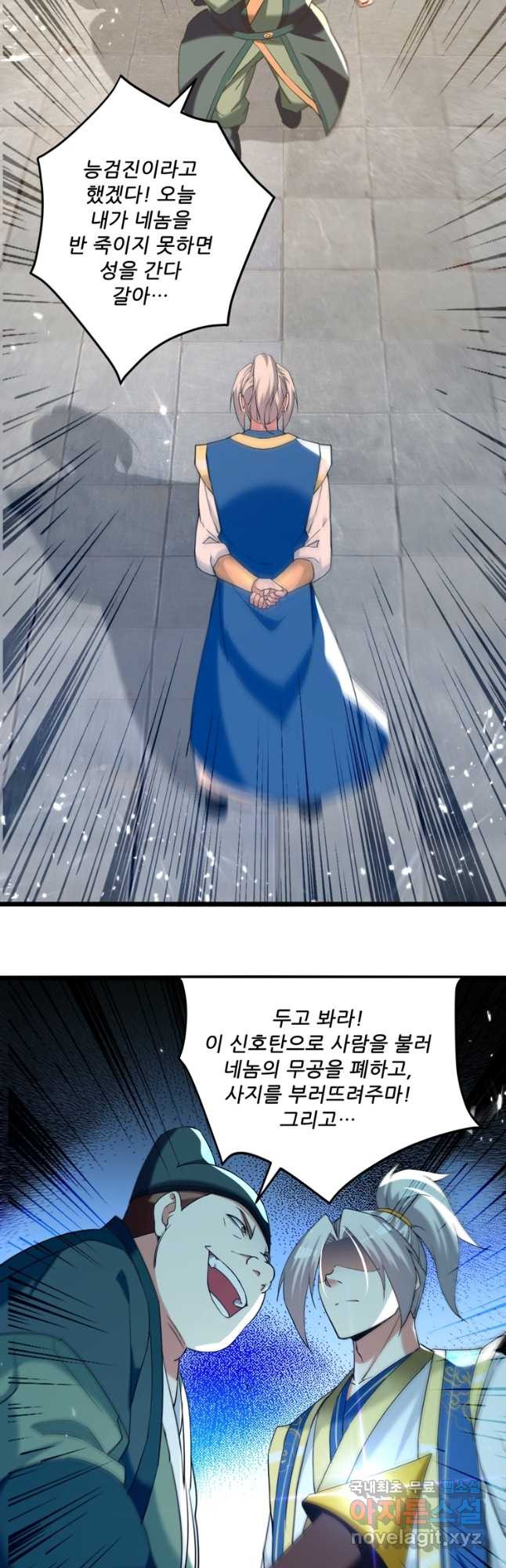능천신제 149화 24