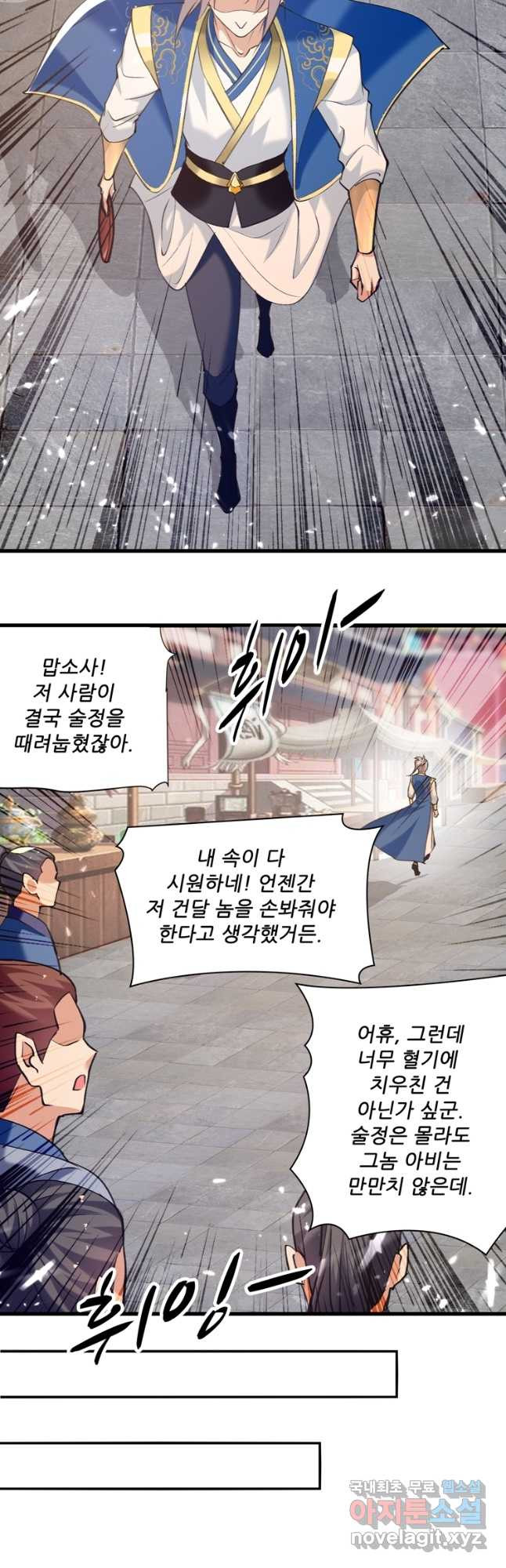 능천신제 149화 29