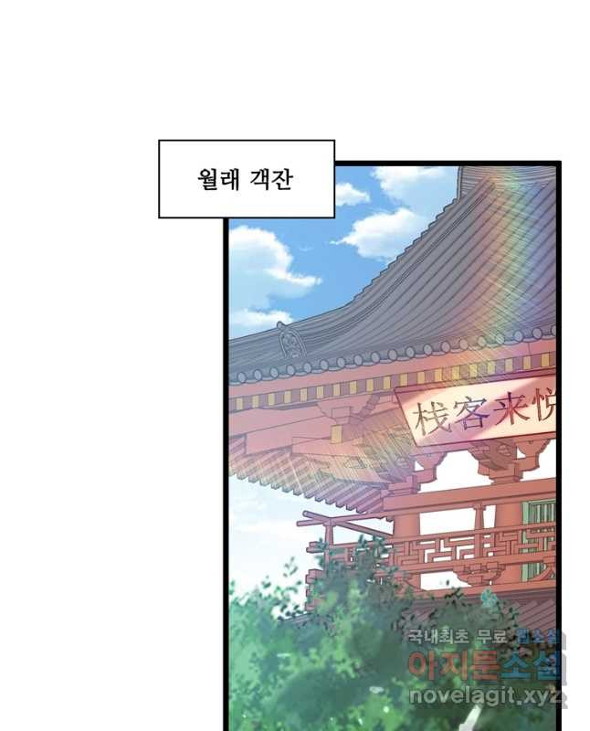 능천신제 149화 30