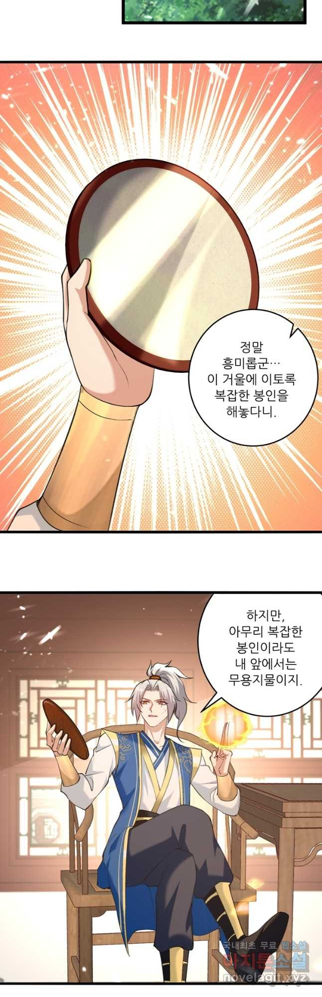 능천신제 149화 31