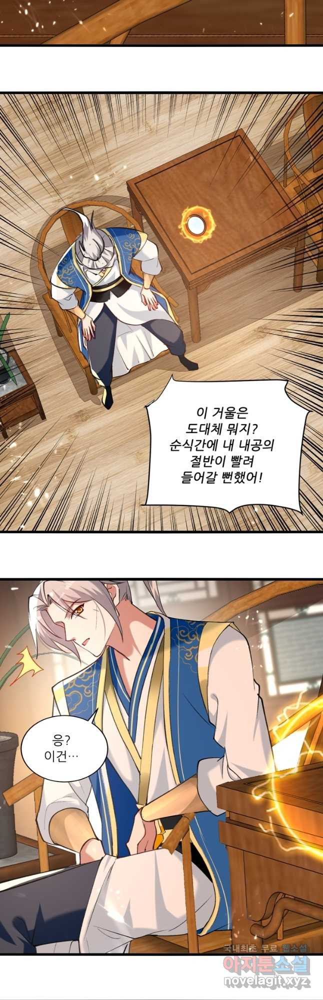 능천신제 149화 35