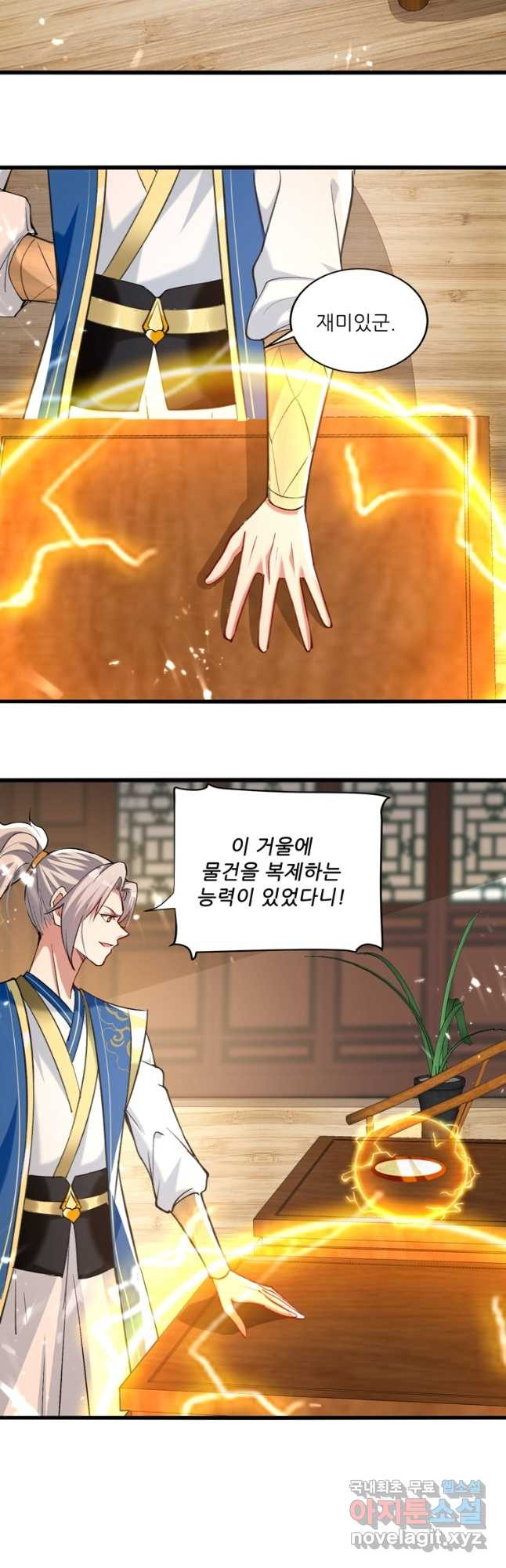 능천신제 149화 37