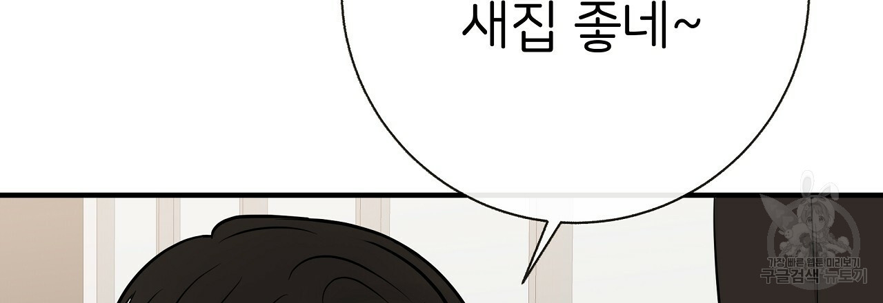 제 아이입니다만! 38화 3