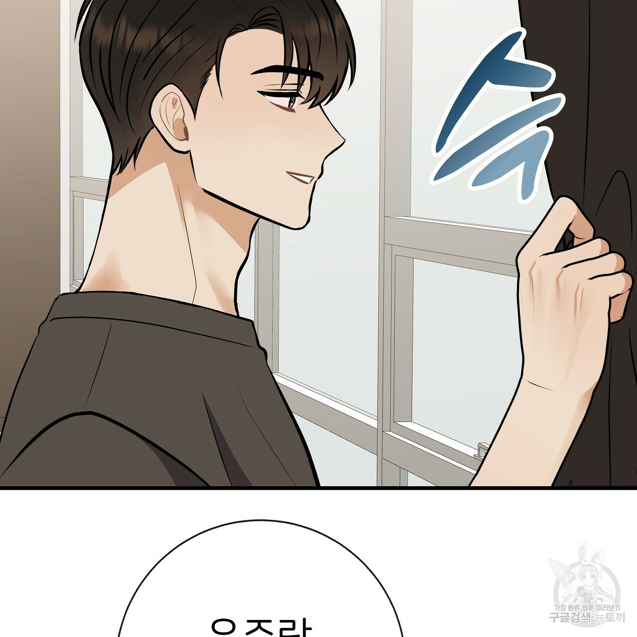 제 아이입니다만! 38화 4